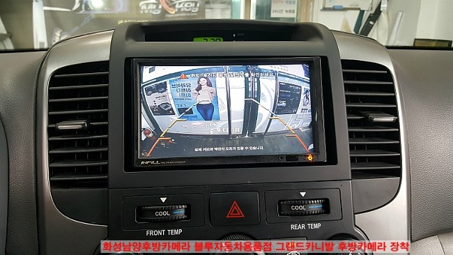 그랜드자동차용품점 이미지