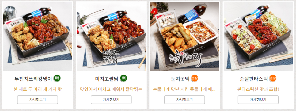 내사랑치킨 이미지