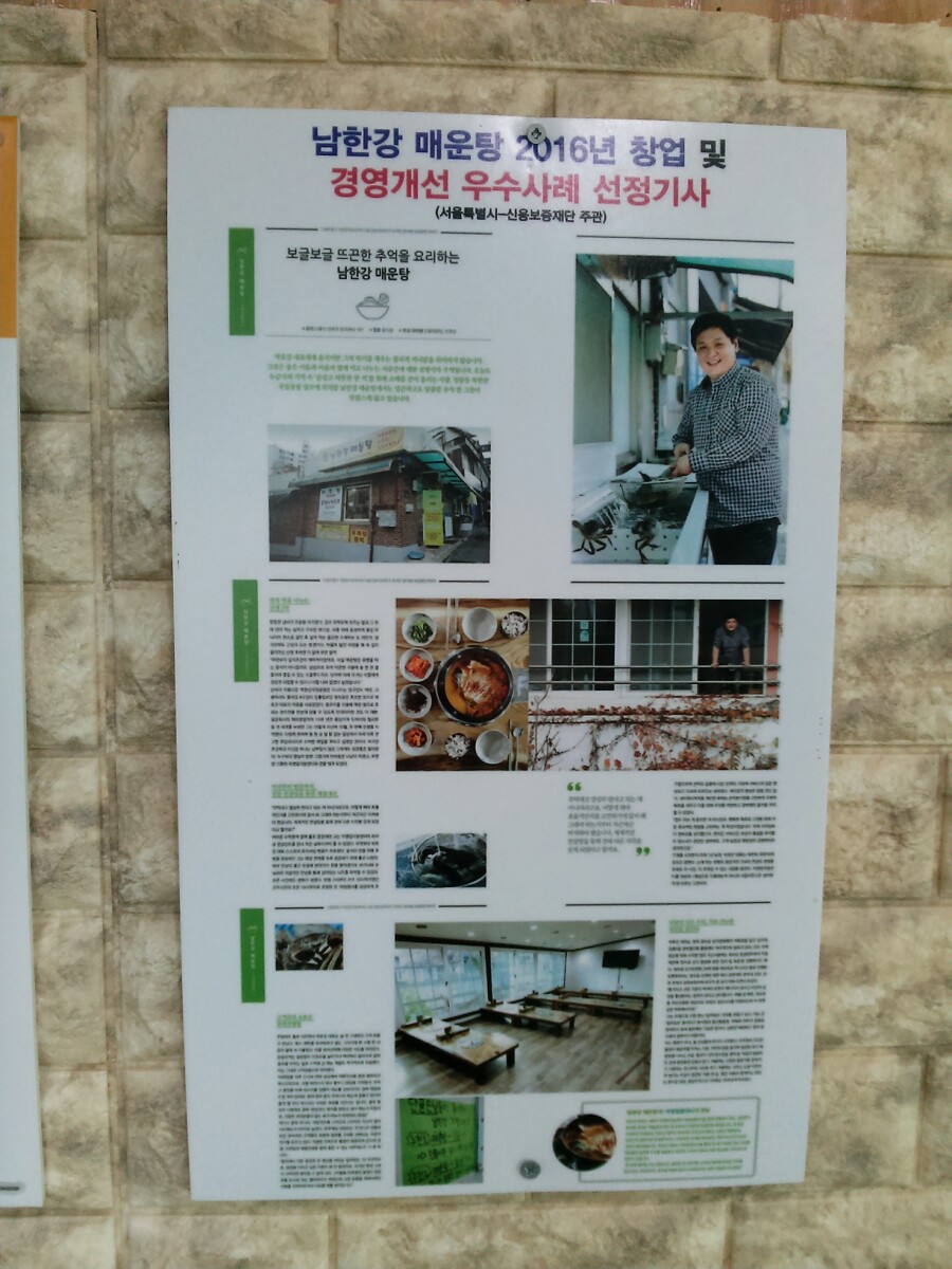 남한강매운탕 이미지