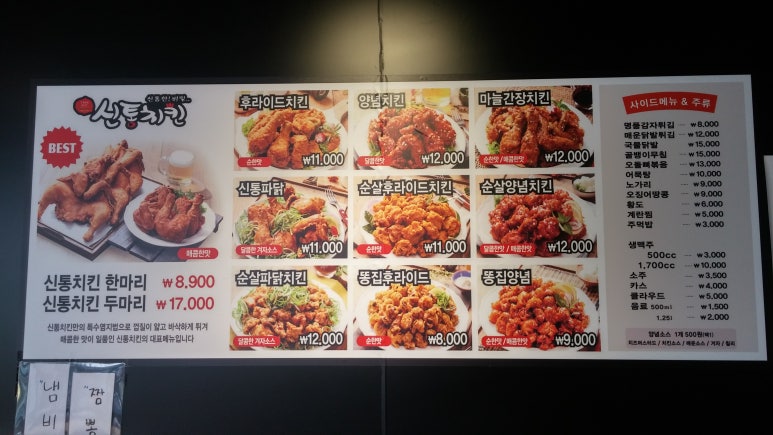 안성치킨호프 이미지
