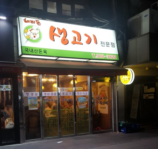해피돈 이미지