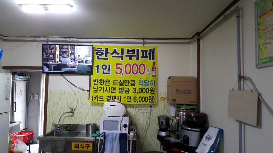 정다운한식부페 이미지