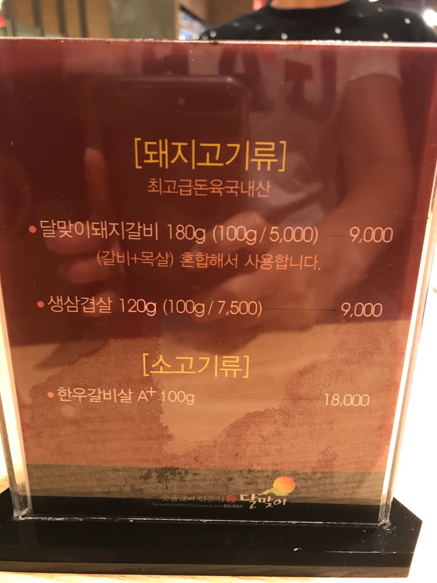 달맞이숯불갈비 이미지