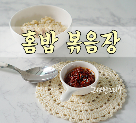 홈밥 이미지