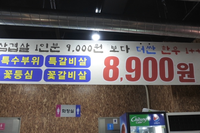 화담식육식당 이미지