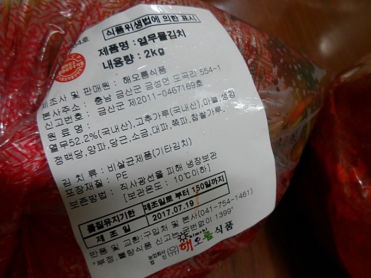 해오름식품 이미지