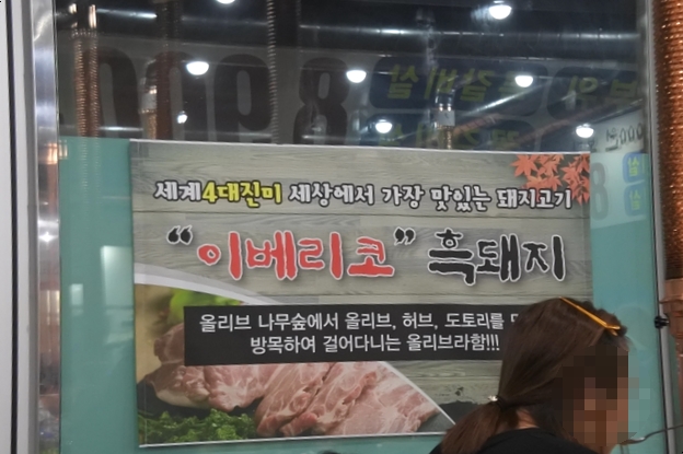 화담식육식당 이미지