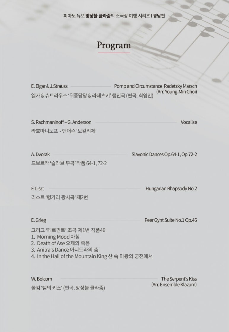 투어앙상블 이미지