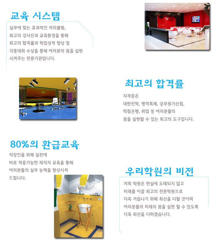 부천직업전문학교 이미지