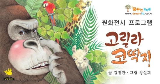 노화북초등학교 이미지