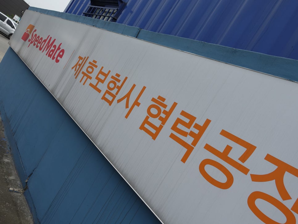 안국자동차정비공장 이미지