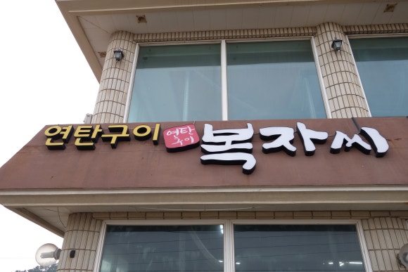 복자커피 이미지