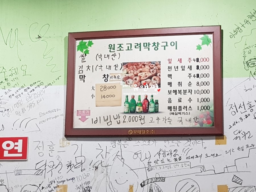 고려막창 이미지