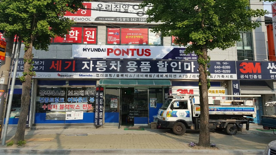 세기할인마트 이미지