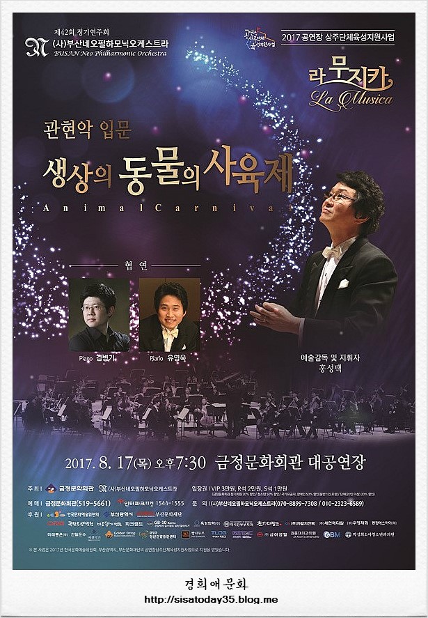사단법인 부산네오필하모닉오케스트라 이미지