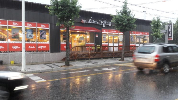 그램그램문경점 이미지
