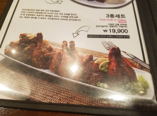 치킨뱅이 이미지