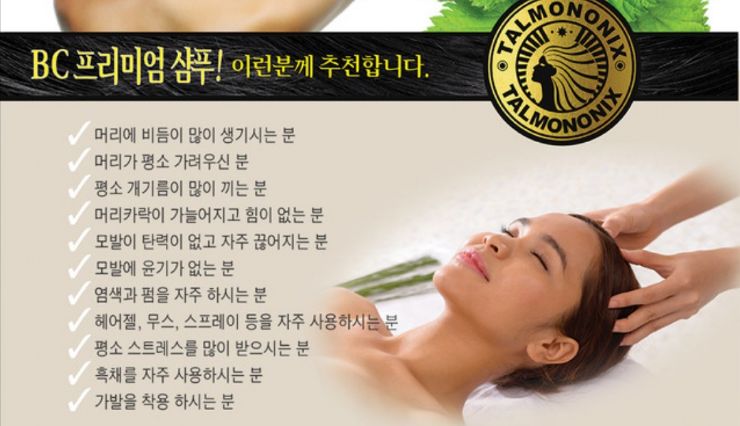 탈모야놀자 이미지