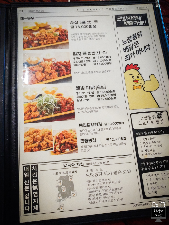 노랑통닭안양 이미지