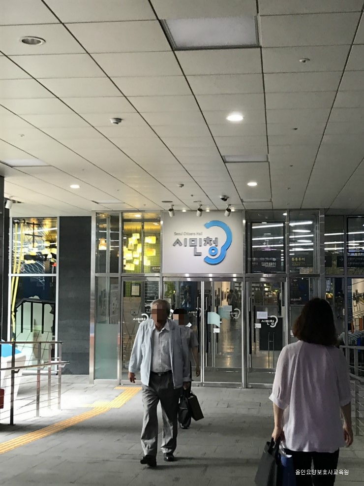이젠요양보호사교육원 이미지