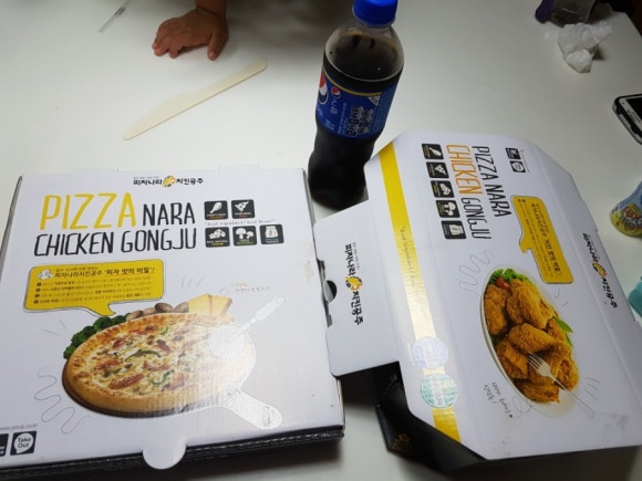 피자나라치킨공주(경안점) 이미지