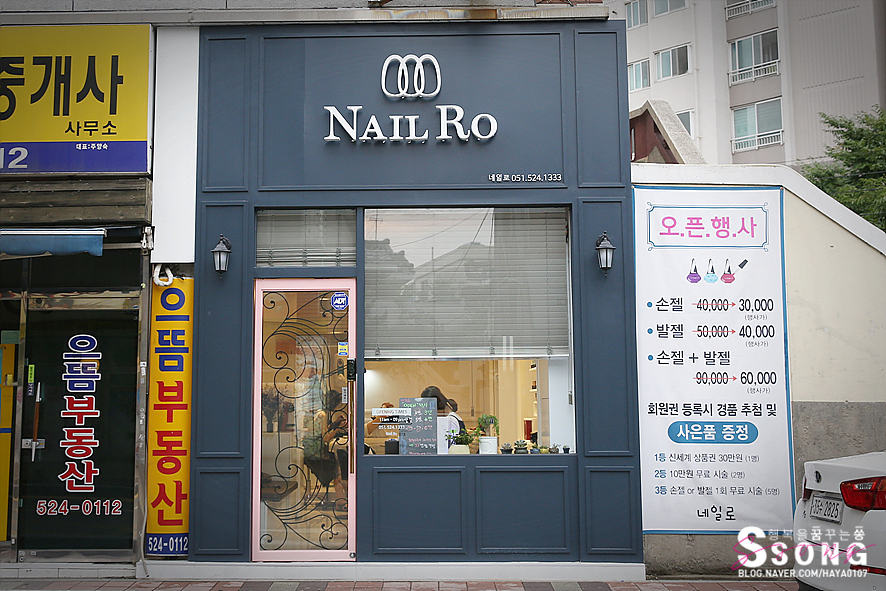 NAILRO(네일로) 이미지
