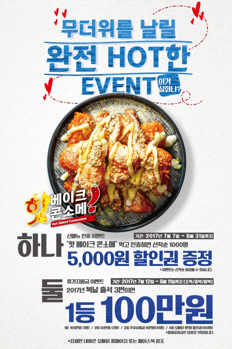 오븐에빠진닭 이미지
