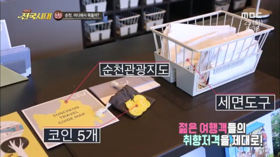 바구니호스텔 이미지