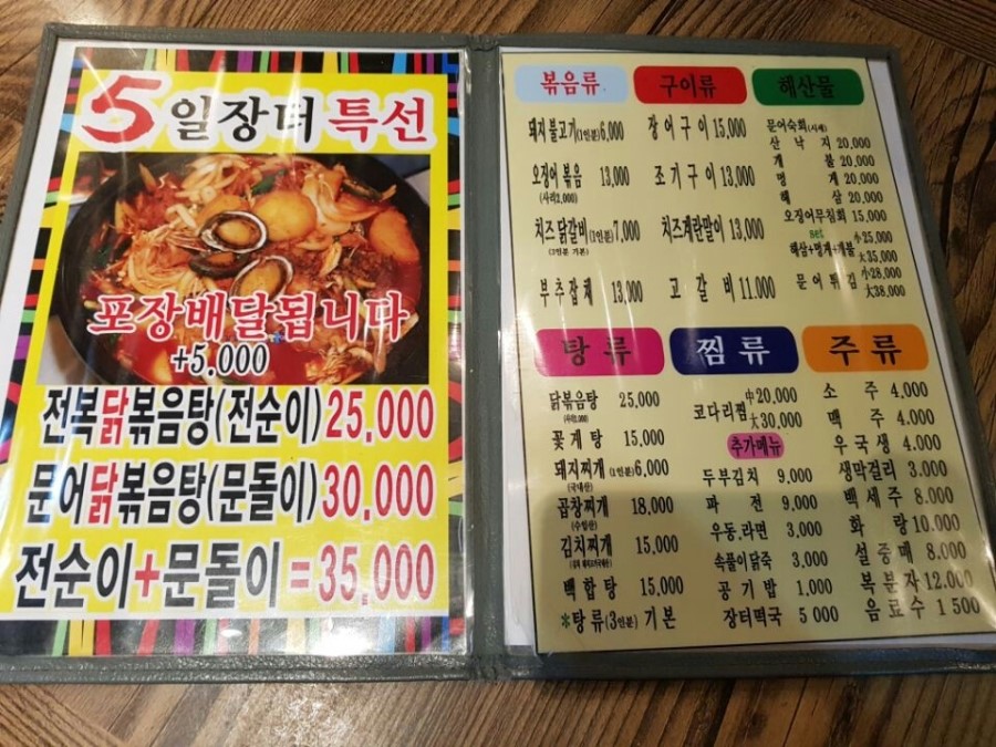 장터포차 이미지