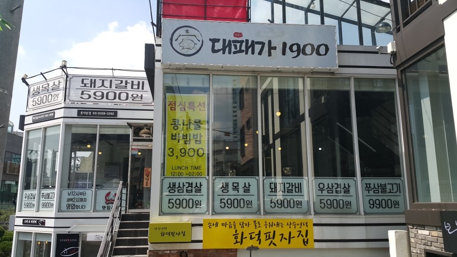 대패가1900 이미지