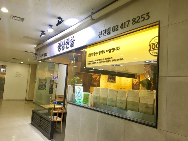 정성한줄 이미지