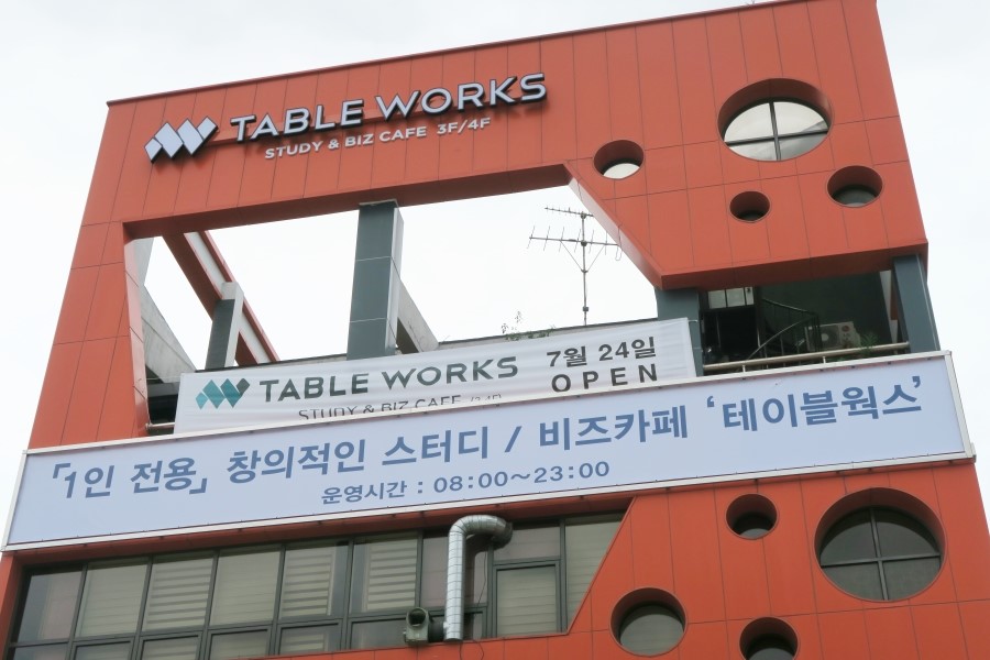 테이블웍스전주 이미지