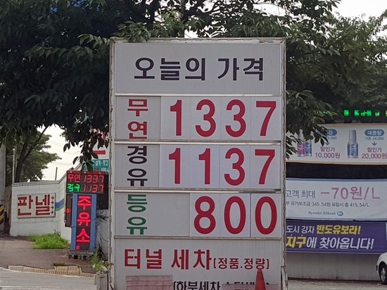 스파이더맨주유소 이미지