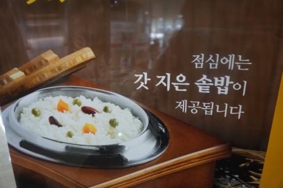 이바돔감자탕2 이미지