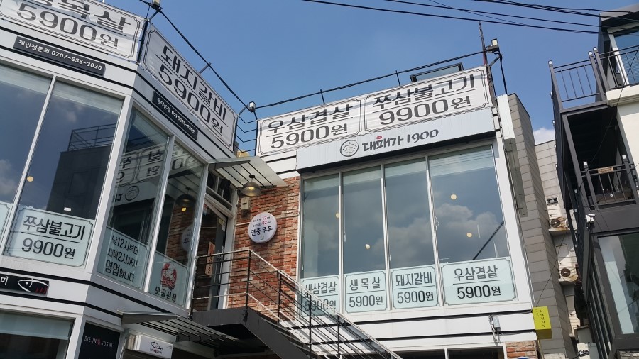대패가1900 이미지
