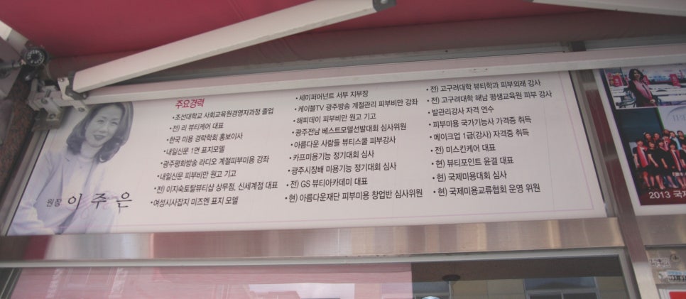 더원뷰티아카데미 이미지
