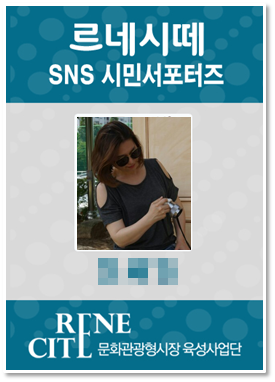 르네시떼하나악세사리 이미지