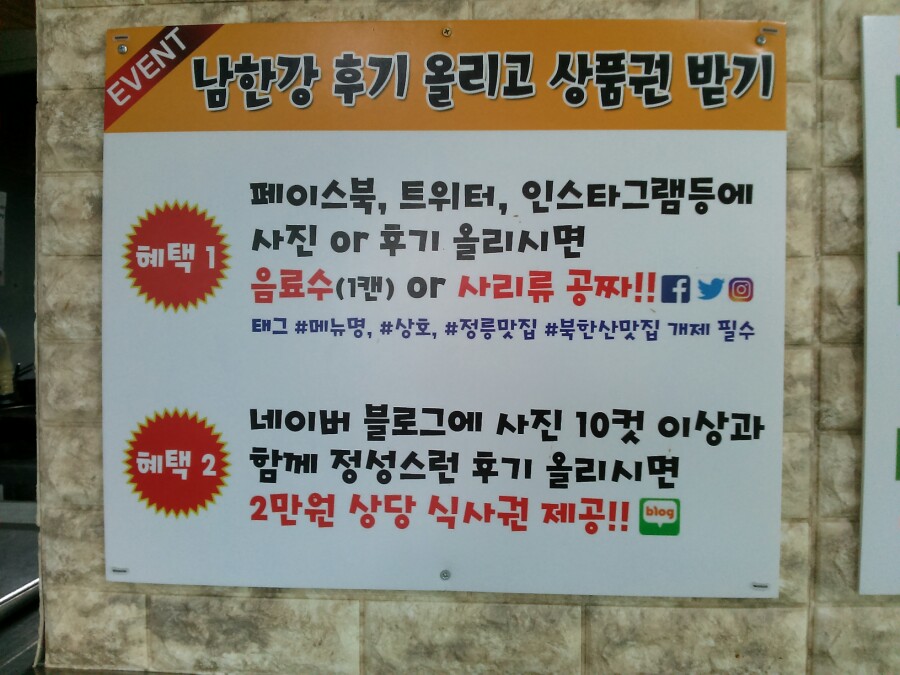 남한강매운탕 이미지