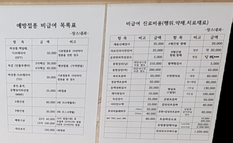 장스내과 이미지
