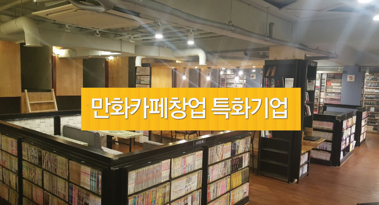 통툰 이미지