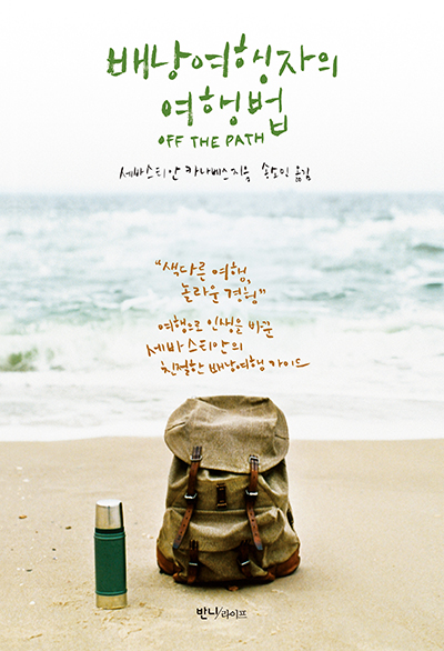 나의여행 이미지