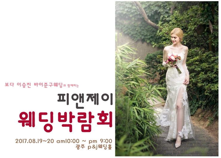 피앤제이 이미지