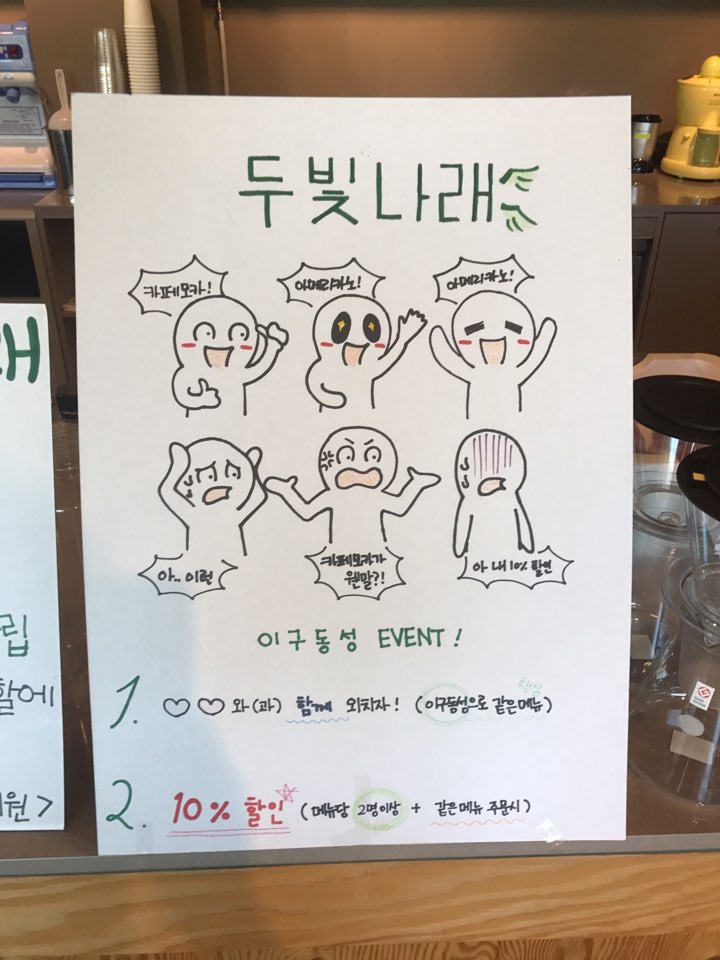 두빛나래협동조합 이미지