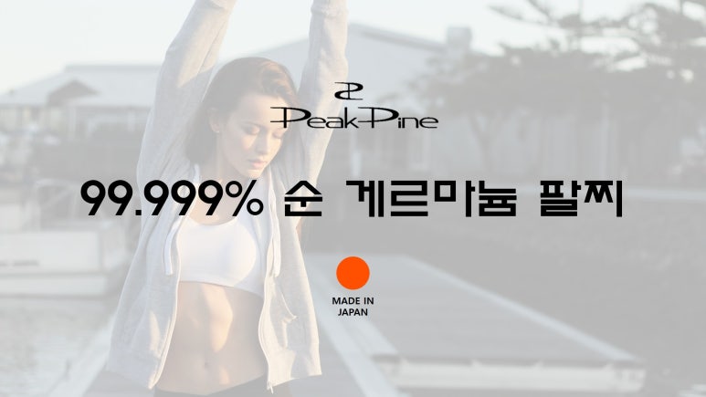 피크파인 이미지