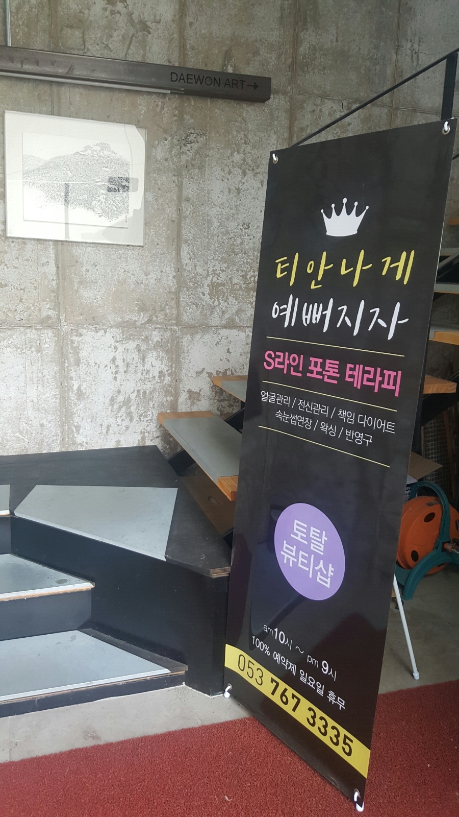 이은주뷰티샵 이미지