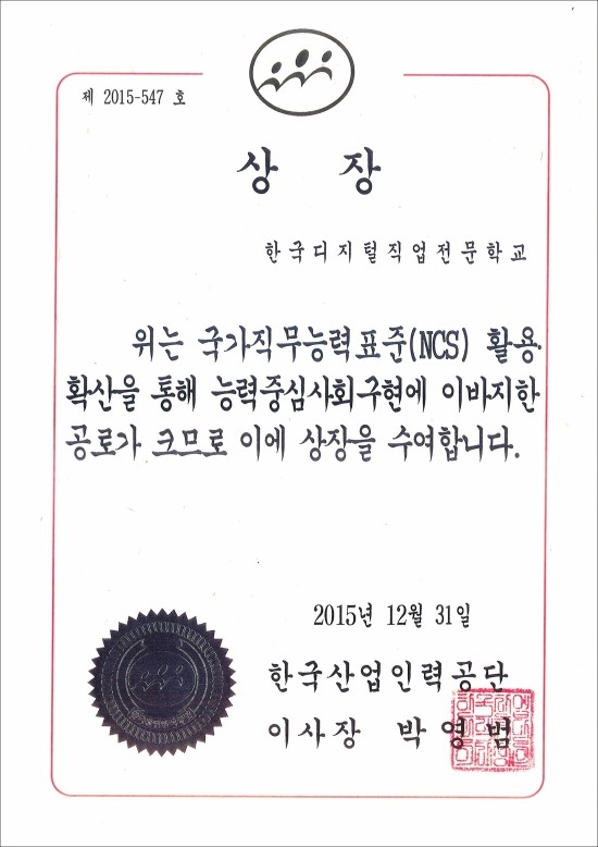 한국능력개발직업전문학교 이미지