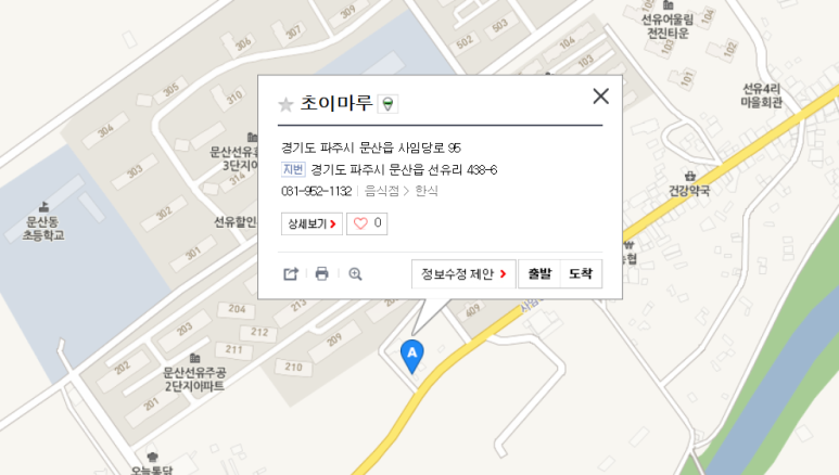 초이마루 이미지