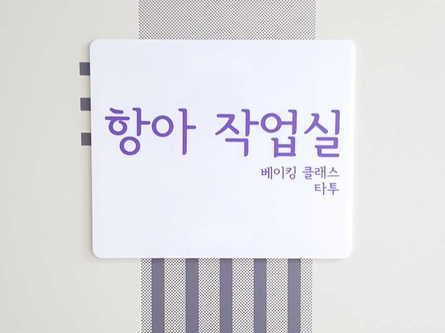 항아케이크 이미지