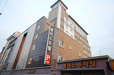 팰리스모텔 이미지