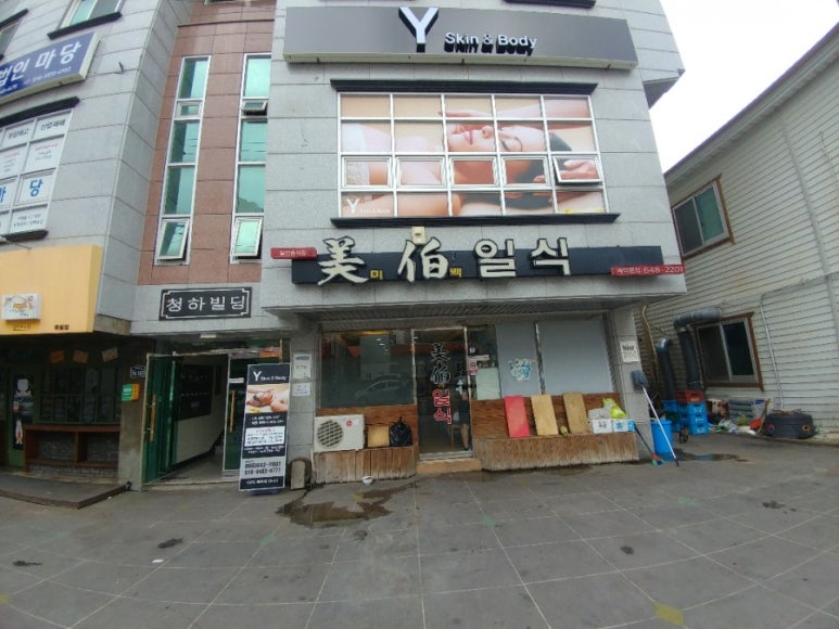 미백일식 이미지